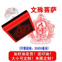 Manjusri Bodhisattva seal HD line manuscript Manjusri Buddha statue photosensitive seal Buddhist crafts production can be customized