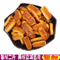 Northeast specialty gourmet snacks handmade traditional pastry old-fashioned Luguo nostalgic old-fashioned biscuits 1000g