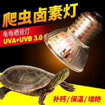 Turtle basking back lamp Reptile UVA UVB3 0 Full Spectrum halogen lamp day lamp water turtle calcium lamp sun lamp