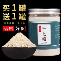 Tongrentang 37 Pink Zhengzong Yunnan Wenshan 37 Head Tat Powder Field Seven Super Fine Powder 37 Powder 500g
