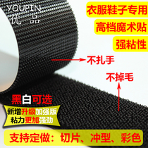 High-grade nylon imported black and white double-sided childrens clothes shoes sticky buckle belt no glue shooting hook not scratch Velcro