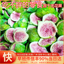 FD freeze-dried fig dry child pregnant woman casual snack fruit crisp snow bakery cake decoration