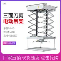  1 meter 1 5 meters 2 meters 2 5 meters 3 meters 4 meters 5 meters 6 meters projector electric hanger Projector electric lifting frame