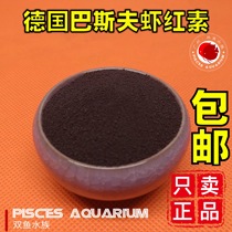 Astaxanthin raw powder enhances color Aquarium Astaxanthin Ornamental fish Goldfish Parrot fish Arhat fish Red tropical fish feed