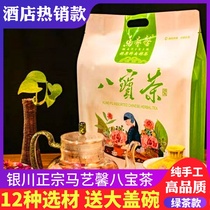 Ma Yixin Babao Tea Ningxia specialty Yinchuan authentic rose sauce Gaiwan Tea Lanzhou Sanpaotai Tea 880g