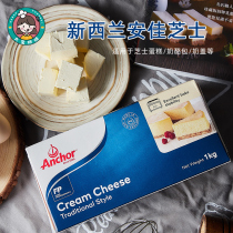 Baking INGREDIENTS Angel CREAM CHEESE Cream CHEESE Cheesecake Original 1KG