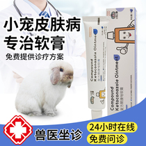 Rabbit Skin Skin Cream Rabbit Dragon Cat Dutch Pork Rind defeathery pussy Dermatitis Knot Scab