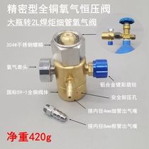 Precision oxygen constant pressure valve refrigeration maintenance medical oxygen cylinder pressure gauge 4L welding torch oxygen pressure reducing valve
