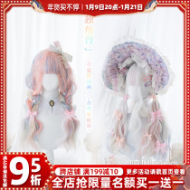 Humming home Lolita Harajuku Unicorn ice cream macaron double ponytail fairy Lolita wig