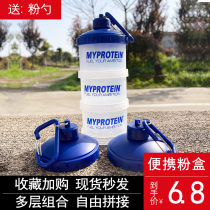 Protein powder box funnel portable split box meal replacement milkshake medicine box capsule box fitness supplement food storage box