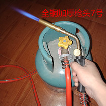 All copper oxygen-free liquefied gas fire gun head gas high temperature household small welding gun portable spray gun burning pig hair