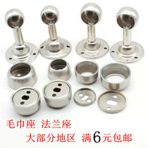 Stainless steel towel holder spherical flange holder single pole round head towel Pipe Holder drying rack curtain bracket bathroom accessories