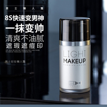 Zun Blue Mens Light Makeup Sloth Face Cream Covered with Acne Print BB Cream Waterproof Sweaty Makeup Natural SKIN CREAM Skin Cream