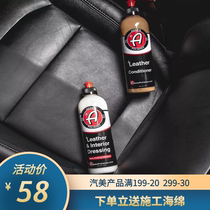 Adams Leather interior Leather moisturizing and curing agent protective agent