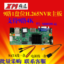 Xiongmai 9-way 4K Video Recorder Main Board H265 Hard Disk Video Recorder NVR Main Board Monitoring Video Recorder NBD80X90S