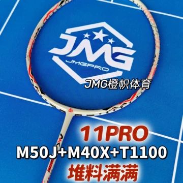 JMGPRO击破羽毛球拍-JMGPRO击破羽毛球拍促销价格、JMGPRO击破羽毛球拍