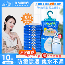 Liwei can hang water collection bag dehumidification bag suction box dehumidification bag indoor dormitory wardrobe basement desiccant