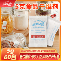 Liwei tea biscuit health care products food desiccant 5G * 60 pack natural montmorillonite desiccant SGS certification