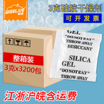 Liwei English version 3g grams 3200 packets Industrial electronic products clothing silicone desiccant moisture-proof beads SGS