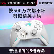 Beitong Zeus T6 Elite Mechanical gamepad Bluetooth PC PC edition Monster Hunter Story 2 Rise switchpr Devil May Cry steam wireless Horizon 4 TV ns Home xbo