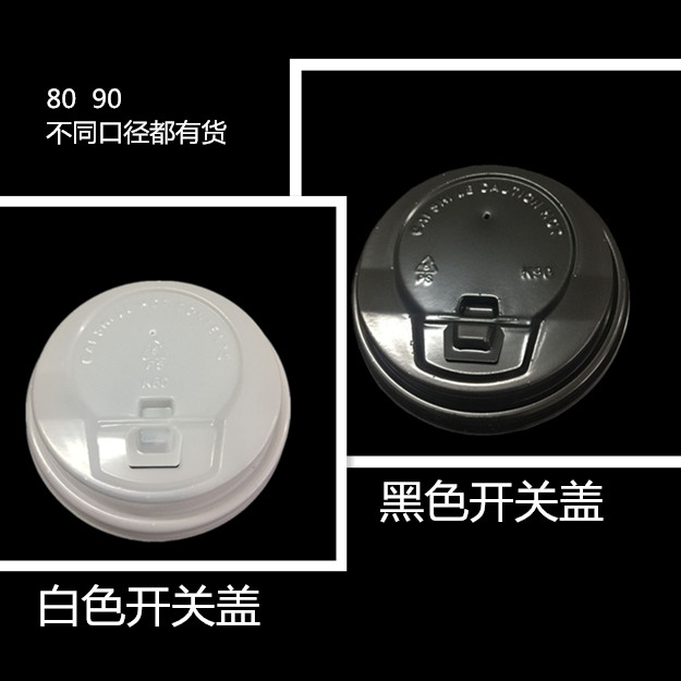 Lid Black White Switch Cover Coffee Cup Disposable Milk Tea Paper Cup 90 89 87 80 79