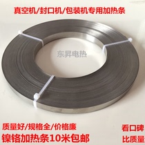 Vacuum machine packaging machine sealing machine heating strip wire accessories heating wire sheet nickel chromium flat strip 2-15mm