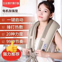 New multifunctional thumping massager neck shoulder music massage shawl neck shoulder waist beat back cervical spine knock music