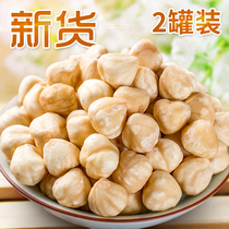 Original cooked hazelnut kernels Turkey sticks Zhenzi kernels 500g even cans of nuts dried fruits Qinzi Zhenzi Sadako