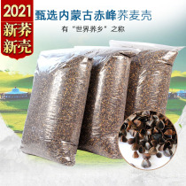 Buckwheat Hull Bulk Buckwheat Leather Pillows Pillow Core Adult Care Cervical Spine Pillow Padding Full Buckwheat Pillow Core