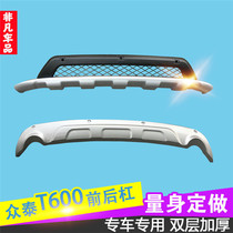 Applicable to Zotai T600 special front and rear surround guard bar T600 bumper T600S sports version front and rear guard bar