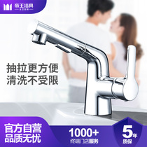 Emperor sanitary ware pull-out faucet table hot and cold bathroom hand wash basin telescopic rotating single hole household