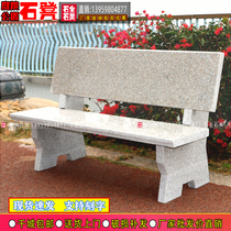  Stone chair Outdoor courtyard Garden backrest Marble carving Park balcony Stone table Stone stool lettering strip