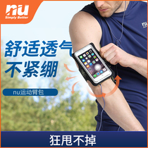 nu waterproof running mobile phone arm bag mens and womens sports fitness Android Apple mobile phone arm arm arm arm bag arm sleeve