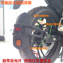 Suitable for Benali Huanglong 300BN302 Xiaohuanglong 250BJ600 modified to increase the rear fender widening backing