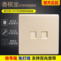 Champagne Gold 86 Type Double Computer Socket 2 Double Holes Broadband Mesh Wire Network Wall Concealed Socket Switch Panel