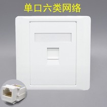 Panel overpanel switch socket computer network network network 86 type single-port six-class straight Anp network combination