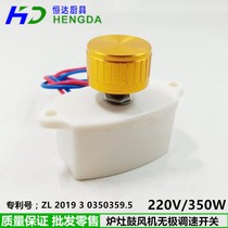 Hearth Mellow Oil Cooker Blower Throttle switch stove blower throttle switch Promise speed changer 220300w
