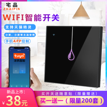 Practical Homestead wifi smart switch Tmall Genie little love voice APP control 86 touch single fire zero fire