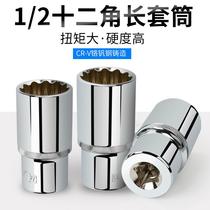 Plum blossom 12-angle short socket wrench head 12 5mm extended twelve-flower angle car repair universal hexagon tool