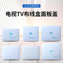 Wiring TV branch box panel Network TV box cover closed circuit wiring telephone box weak current wiring plastic cover
