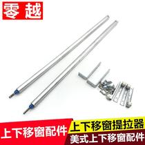American toilet lift accessories window toilet mobile accessories hardware up and down vegetable window window lift