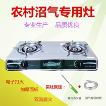 Biogas stove double furnace biogas stove household biogas accessories biogas stove fierce fire household biogas stove special biogas stove head