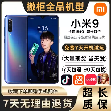 小米a9-小米a9促销价格、小米a9品牌- 淘宝