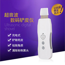 Beauty equipment home Super Sound Sonic blackhead acne shovel machine exfoliation import export pore cleaning
