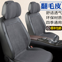 23 fur cars cushion four seasons General Audi A6q3 Volkswagen Mayteng Yueya barbaric waist cushion