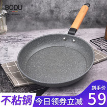 Podu pan household rice stone color non-stick frying pan pancake egg pot steak cooker induction cooker universal frying pan
