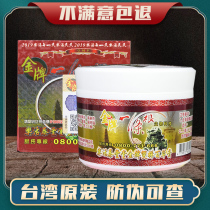 A root of Taiwan original gold medal Jinmen strong double plant Baicao ointment