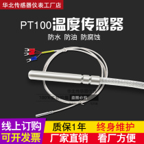  PT100 waterproof temperature sensor three-wire Teflon shielded silver-plated wire roll groove high temperature resistant anti-corrosion probe