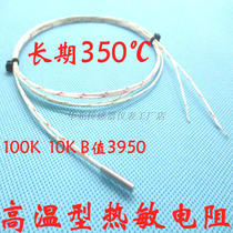 ntc thermistor 100k3950 10K 1% paint room single-ended glass high temperature sensor probe
