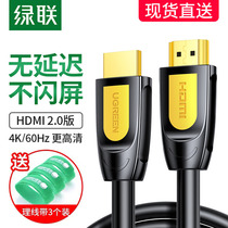 Green Link HDMI Line 2 0 HD data cable 4K computer TV cable set-top box hdml extended projector